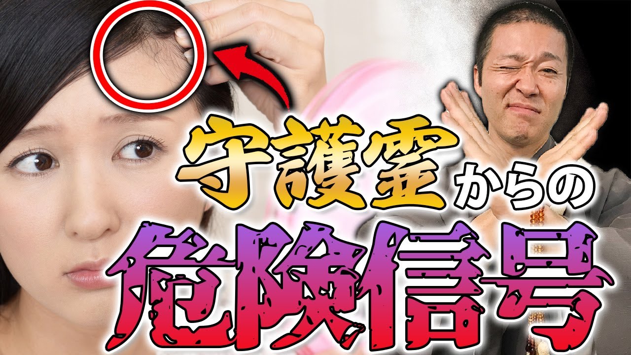 今すぐ確認！守護霊からの危険サインが体に現れているかも？！