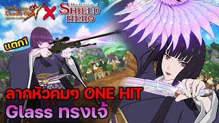 กลาส Glass สาวทรงเจ้ กับสเต็ปลากหัวคมๆ One Hit  | The Seven Deadly Sins Grand Cross [ Asia ] #283