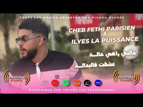 Cheb Fethi Parisien Ilyes La Puissance Live حالتي راهي حالة 2025