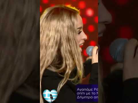 Αντώνης Ρέμος &