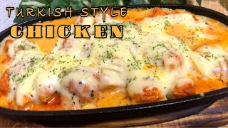 Turkish Style Chicken Recipe Delicious Turkish Style Chicken Recipe For Dinner In 30 Minutes