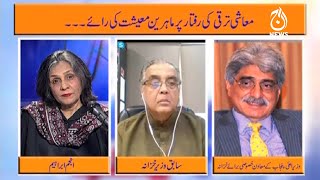 Paisa Bolta Hai with Anjum Ibrahim | Economy of Pakistan | 30th May 2021 | Aaj News