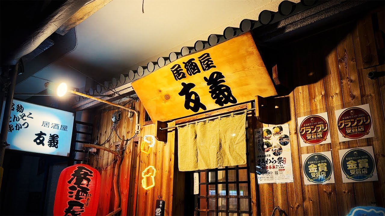 日本一の手羽先が食べられる大衆酒場で呑む！手羽先サミット2025年グランプリ【友義・名古屋市瑞穂区】 Drinking and Eating at restaurant. ,Nagoya Japan.