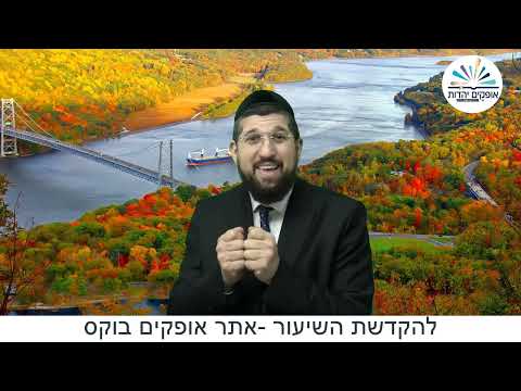 האדריכל הנוכל | מסילת ישרים 55 | הרב אליהו עמר