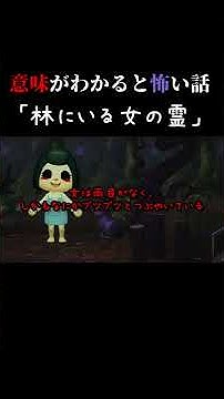 意味がわかると怖い話 Youtube