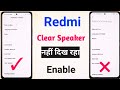 "Clear Speaker Option Missing on MIUI? Here's the Fix!"#1millionviews #video #tips 