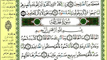 الصفحة 566 :سورة القلم - الحاقة من الآية 01-08