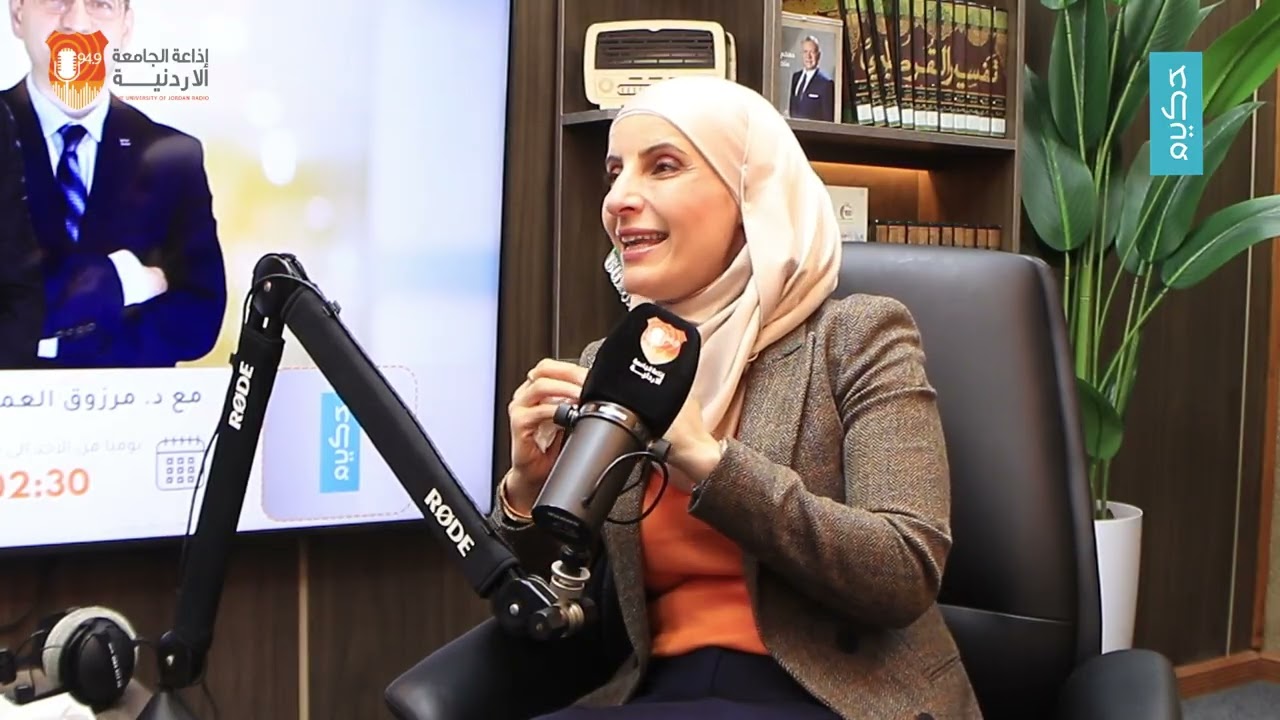 حكيم || الأستاذة الدكتورة رندة فرح