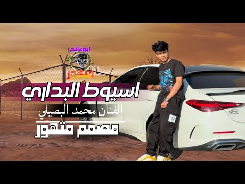 هيبة اسد الجديد شديد محمدابوشعر امجدبن عياش ملوك التصميم محمد ابو غانم تصميم متهور