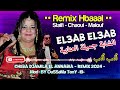 Cheba Djamila Annabia El3ab El3ab ألعب ألعب Remix 2o24 BY ٠٠ OuSSaMa TonY ٠٠ جميلة العنابية 