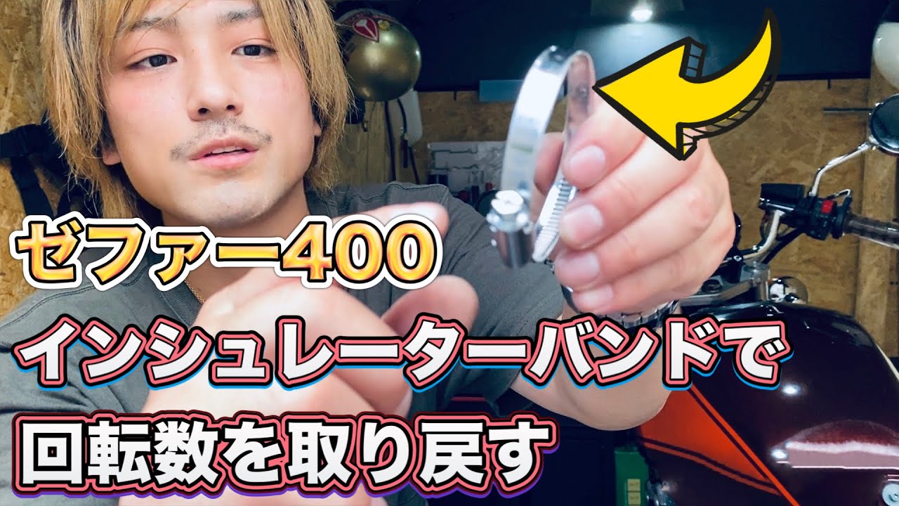 Could it be secondary air?] The insulator band was starting to