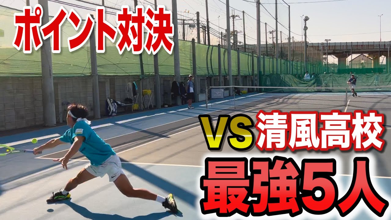 【道場破り】吉田伊織ピンチ！清風高校の最強5人と勝負しました！ - YouTube
