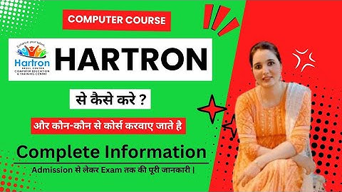 Computer Course Hartron से कैसे करे ? || Admission से लेकर Exam तक की पूरी जानकारी |