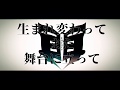 再演 歌ってみた リボルバー