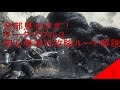 ダークソウル3 初心者向け攻略ルート解説 #2