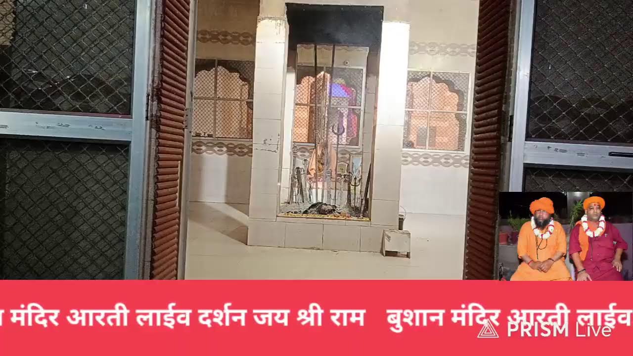 बुशान मंदिर आरती लाइव दर्शन -
 श्री श्री 1008 बाबा बीरबल नाथ माहाराज, बाबा भैरु नाथ जी महाराज (मंदिर
