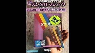 Mind Stick