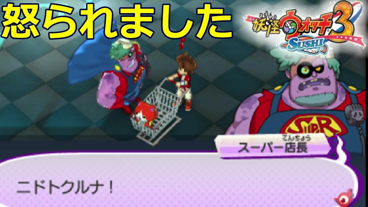 ゾン·ビー·C - 妖怪ウォッチ3 スシ/テンプラ/スキヤキ 攻略【妖怪ウォッチゾンビ】