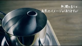 日本酒（清酒）の楽しみ方「手軽に美味しい熱燗を〜熱燗のつくり方〜」