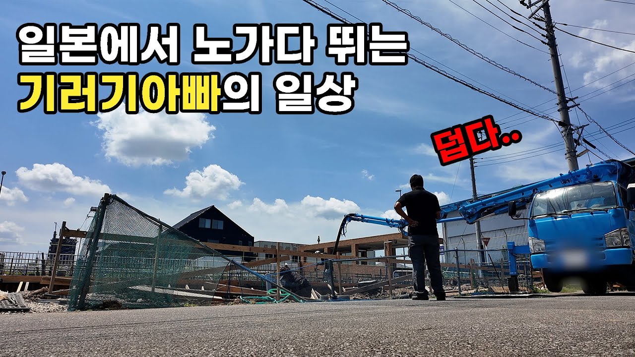 일본아내를 한국에 보내고 일본에서 기러기아빠 된 한국인아빠