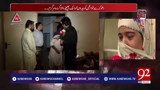 FIA and Ander Nagri team Action - 17 September 2017 - 92NewsHDPlus
