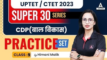 UPTET/CTET Classes 2023 | UPTET CDP Practice Set #9 | CDP by Himani Malik