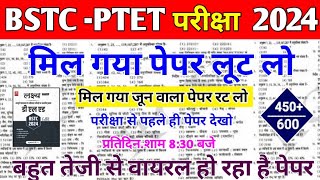 Bstc, Ptet Model Paper 2024|Bstc Live Classes 2024|Bstc Rajasthan GK 2024 Clases|Ptet,Bstc2024