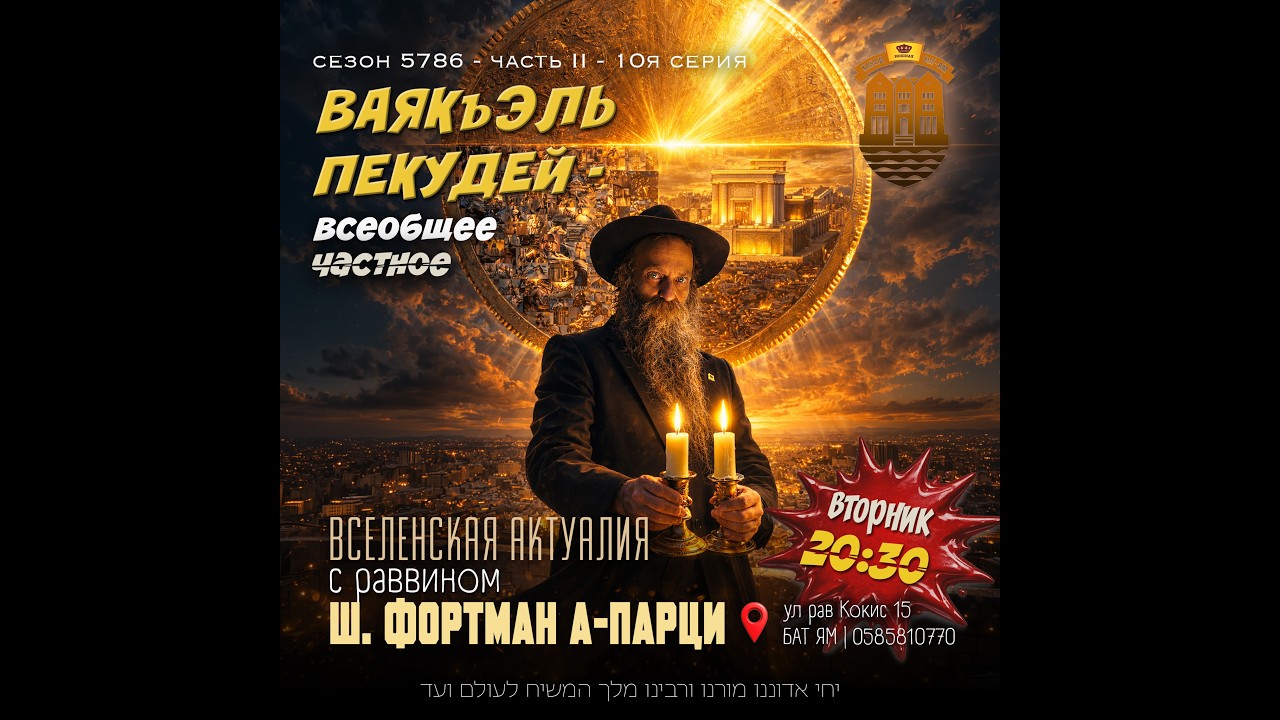 ВАЯКГЭЛЬ - ПЕКУДЕЙ \\ Всеобщее частное