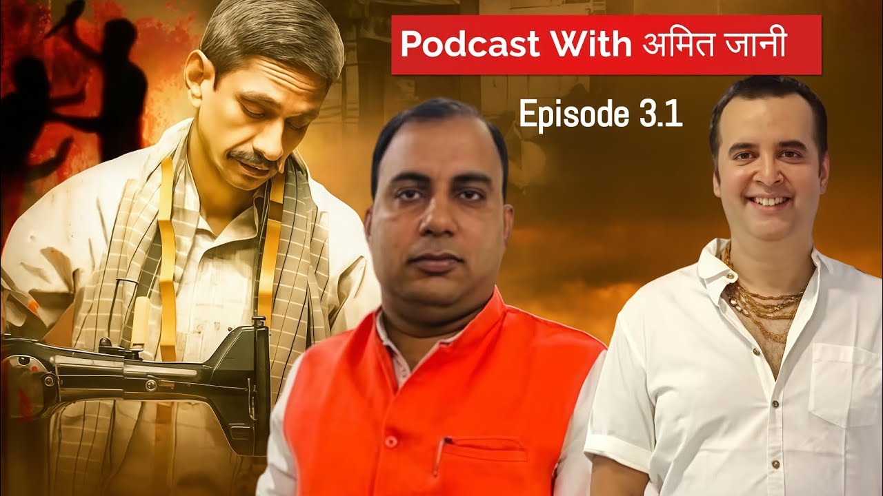 UDAIPUR FILES| BOLLYWOOD| AMIT JANI| ANUPAM TRIPATHI PODCASTS| 