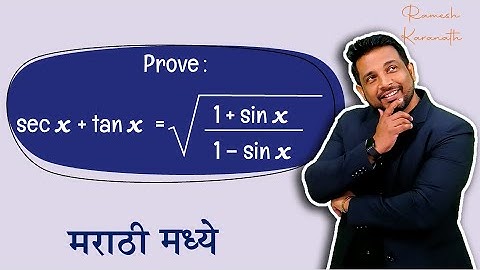 Prove that: sec x - tan x = Sq root (1+sinx) / (1-sin x) Maths | Semi-English Medium | Trigonometry