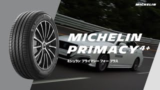 プライマシー4 楽天市場】2025年製正規輸入品 ランフラット Primacy 4
