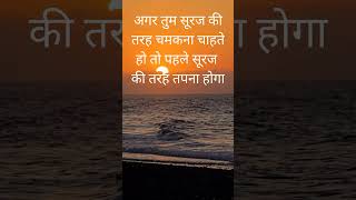 “Success Ka Rule: Pehle Tapna Seekho | Motivational Video 💯”