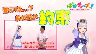 【大事なお知らせ】3年前の約束、果たされる時が来たぜ！