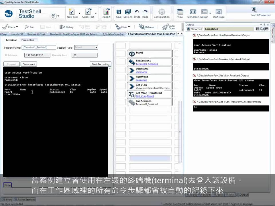 TestShell End to End demo (Spirent) - Chinese Subtitle - YouTube