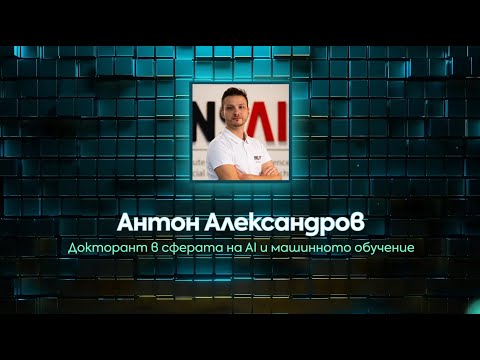 Large Language Models: The BgGPT Case | DEV.BG All in One 2024