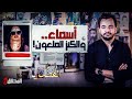 المحقق اشهر القضايا التونسية أسماء والكنز الملعون 