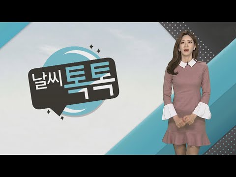[날씨톡톡] 하늘 차차 맑아져…남부 곳곳 공기질 탁해 / 연합뉴스TV (YonhapnewsTV)