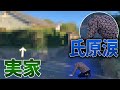 【悲報】地元帰ったら実家売られてて号泣