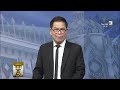 มุมการเมือง | 26 ส.ค. 69