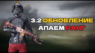 3.2 Обновления Ваааауу 😍