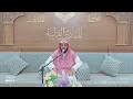 تحبير المقارئ سورة الأنعام 102 103 القارئ ضيف الله عثمان القرشي