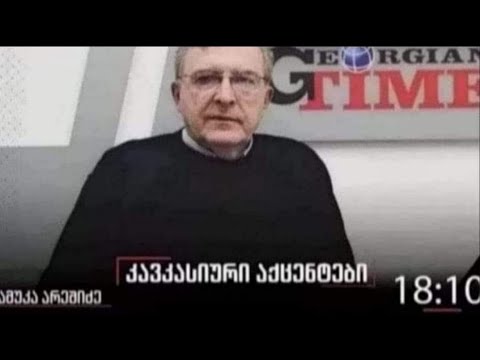 გადაცემა \"კავკასიური აქცენტები\"