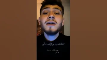 الشامي يغني خسرت كل الناس على شانو جورج وسوف لانا لين انس غيث بيسان برهوم الشامي حب وحنان 
