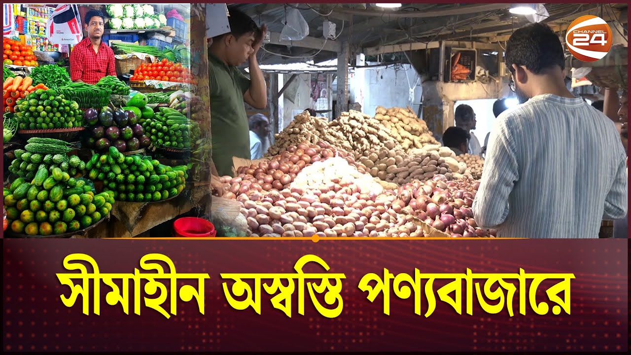 Bazar Price Channel 24 YouTube bazar-price-channel-24-youtube