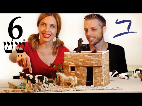 العبرية حروف الجر وظرف المكان دروس اللغة العبرية التوراتية المجانية الدرس 6