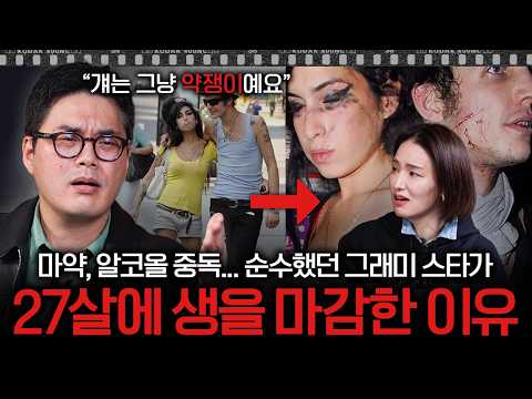Pop Music Enthusiast Siblings Break Down the Tragic Deaths of Legendary Artists Who Died at 27 (A...