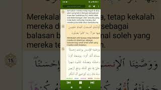 Surah Al-Ahqaf, verses (13_14) recited by Sheikh Mahmoud Khalil Al-Hosary