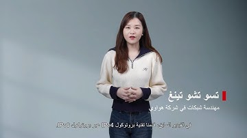 (Arabic) IPv6 Basic Series - What Is IPv6 over IPv4