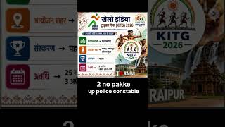#uppolice #upsc #ssb #ssc #ssccgl #sscchsl #sscgd #uppoliceconstable #uppolicebharti #gkshorts