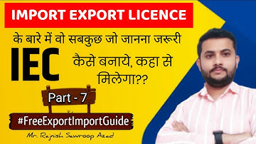 What is IEC?? | How to get Import Export Code full process | Import Export Licence क्या होता है?